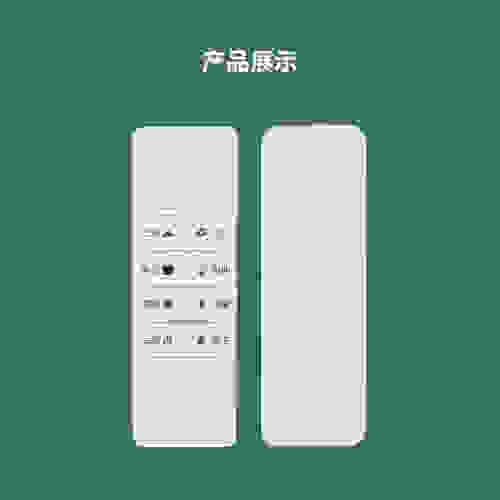 适用好太太晾衣架遥控器