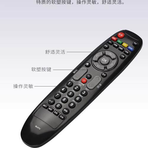 适用于长虹电视机遥控器RL67U LED32C2JDi 42C2JDi