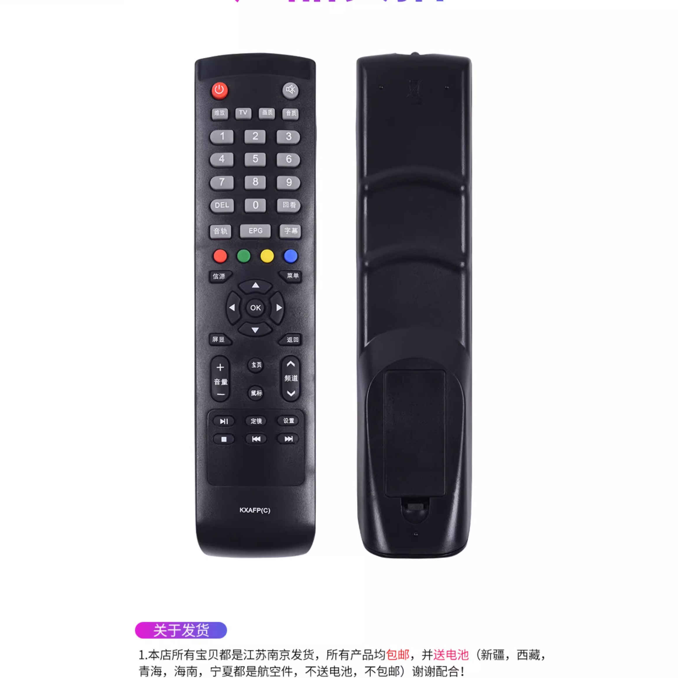 包邮三洋电视机遥控器 KXAFP(C) 通用 48CE1210M 55CE590A1 55CE5