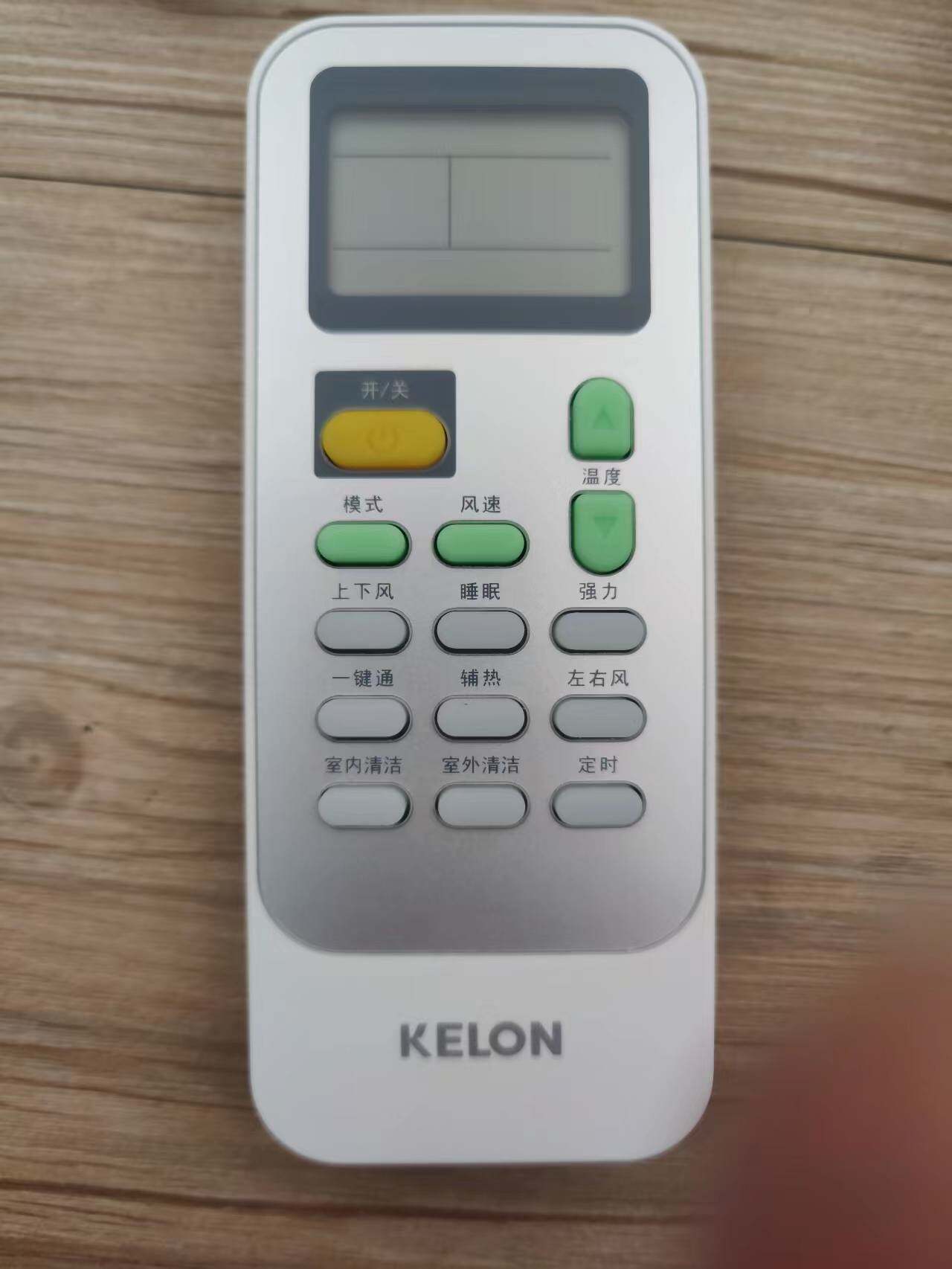 科龙空调遥控器