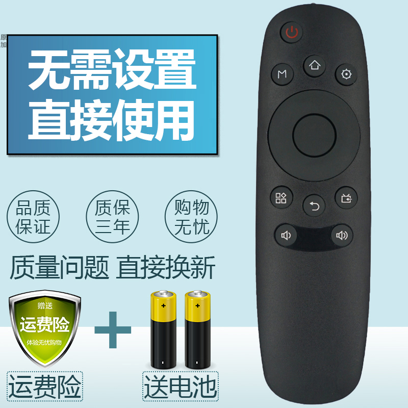 适用于长虹电视机遥控器RID840A 32E8 39E8 43E8 48C1 50E9 55E9