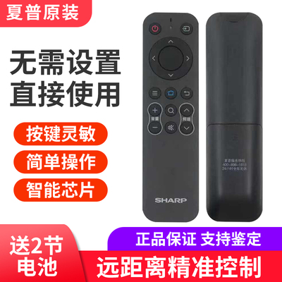 原装夏普电视LCD-50SU570ALCD-50MY5100A遥控器RRMCGB259WJSA2