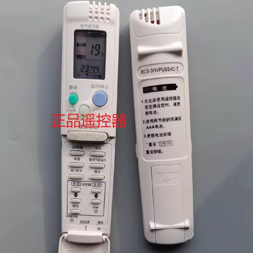 适用sanyo三洋空调挂机遥控器A262H A263H Kfrd-35G/D1-1N