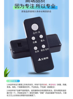 包邮艾美特电风扇塔扇遥控器 通用 FT36R FTW36R FS4028DR