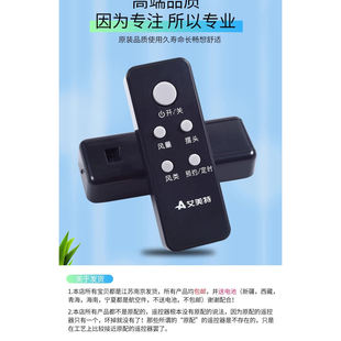 包邮艾美特电风扇塔扇遥控器 通用 FT36R FTW36R FS4028DR