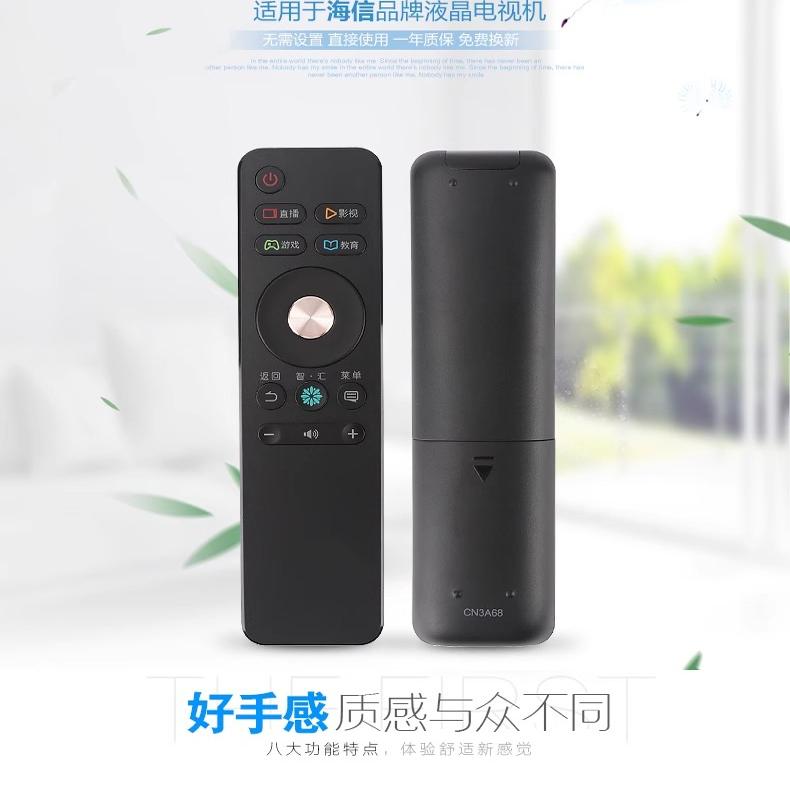 海信电视机遥控器crf3a68