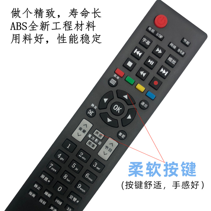 海信电视遥控器万能通用CN-22601