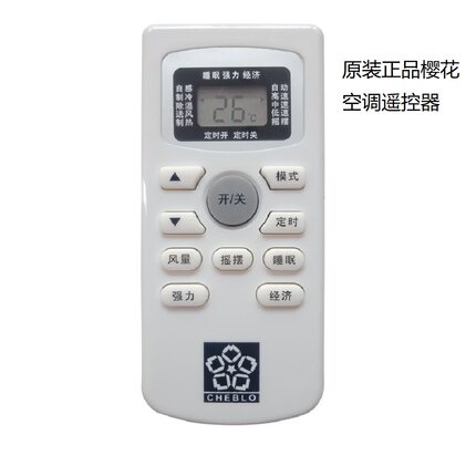 樱花空调遥控器KF-25GW/YH-TAKF-35W/YHKF-25GWYHK-C35CH原装正品