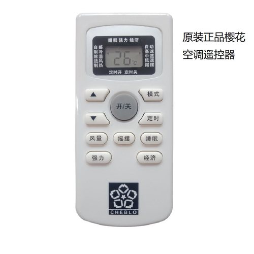 樱花空调遥控器KF-25GW/YH-TAKF-35W/YHKF-25GWYHK-C35CH原装正品