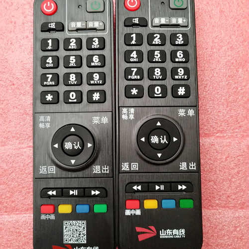 原装 山东STB-9832C浪潮高清数字有线电视机顶盒遥控器聊城威海