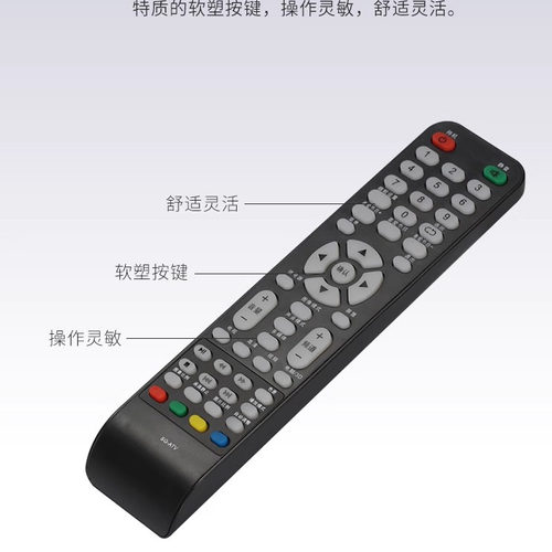 适用于索佳LED高清液晶电视遥控器 SLM801.SLMV59.SG-ATV 直接用