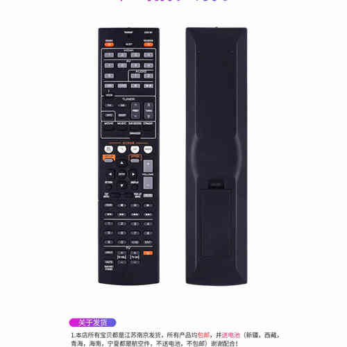 雅马哈功放机遥控器RAV491通用RAV332/334/371/431/464 RX-V1067