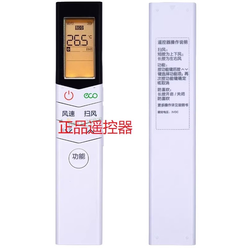适用midea美的空调遥控器舒适星纤白KFR-35GW/N8MWD1无风感
