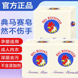 肥皂公鸡肥皂洗衣皂男女公鸡头家用实惠装婴儿内衣皂超强去污通用