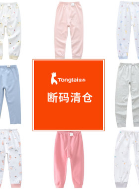 断码清仓童泰男女宝宝秋裤内穿线裤男女童春秋冬打底长裤家居睡裤