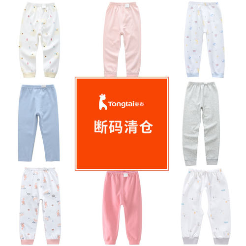 男童女童秋裤童泰单裤保暖居家
