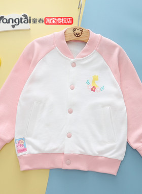 童泰春秋女宝宝棒球服外套立领