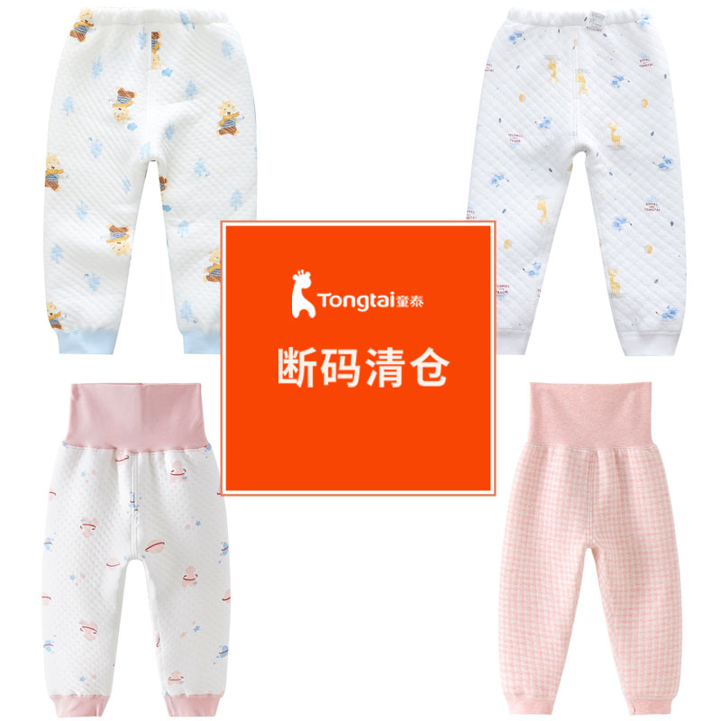 断码清仓童泰秋冬婴儿纯棉保暖裤宝宝夹棉裤打底线裤加棉加厚秋裤