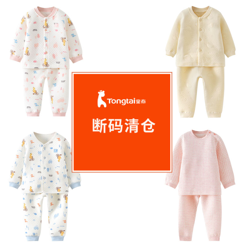 断码清仓童泰秋冬保暖内衣套装宝宝夹棉秋衣秋裤加厚内衣棉家居服