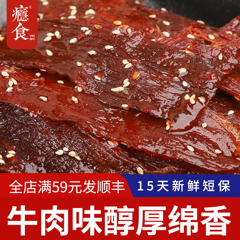 新鲜现做！瘾食自贡火边子牛肉干110g*2舌尖推荐四川特产麻辣牛肉|ruв категории закуски/орехи/специальность, вяленое мясо/свинину, говядину/мясное закуски, категория говядины - от Buy2taobao.com для оказания профессиональной услуги покупки агента Taobao