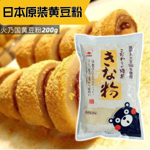 日本原装进口火乃国黄豆粉熟大豆粉驴打滚丸大豆年糕糍粑辅料200g