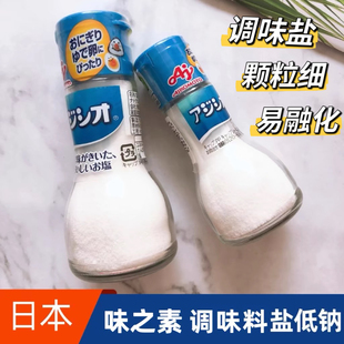 日本进口味之素调味料辅食添加低钠盐调味拌饭料1岁＋食用调料瓶