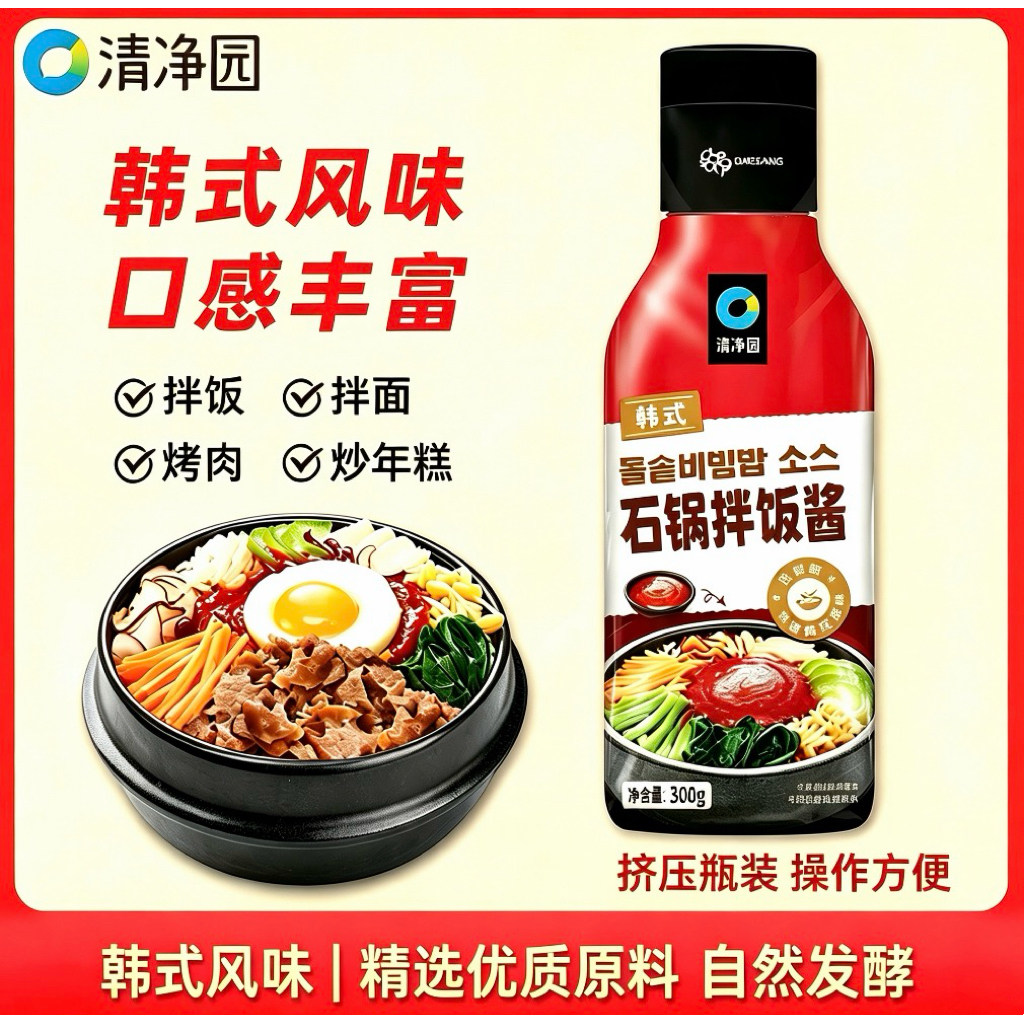 清净园韩式石锅拌饭酱300ml