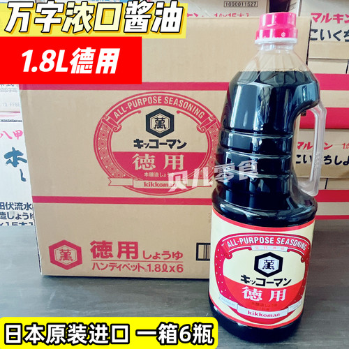日本本土版万字德用酱油浓口1.8L