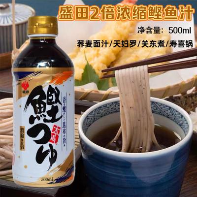日本进口盛田2倍浓缩鲣鱼调味汁