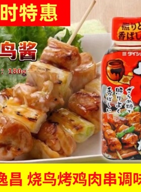 日本进口大昌大逸昌烤鸡肉串酱烧鸟酱汁日式调味酱烧烤酱照烧汁