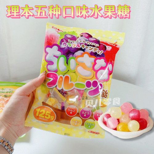 日本理本水果味糖果多种口味硬糖