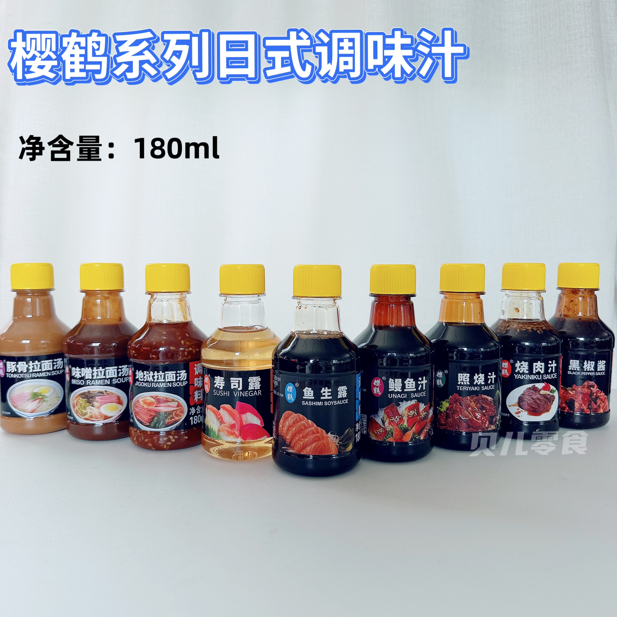 樱鹤日式调味汁地狱拉面汁鳗鱼汁图片