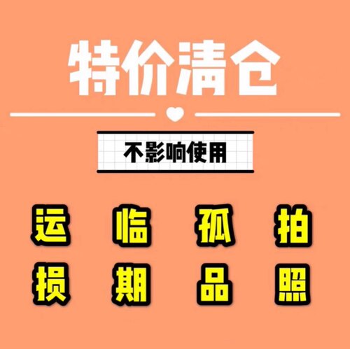 清仓特价进口食品破损临期运伤