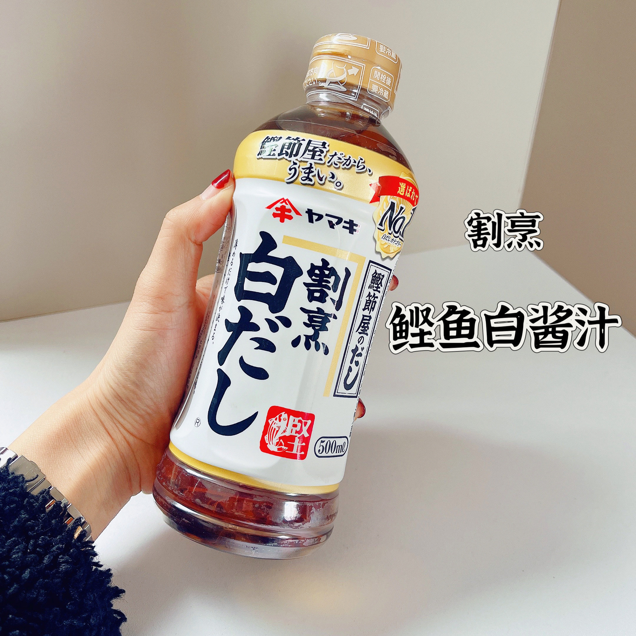 日本进口雅妈吉鲣鱼白酱油寿喜锅茶碗蒸关东煮柴鱼酱出汁木鱼汁,粮油调味/速食/干货/烘焙,酱类调料,淘宝优惠券,粉丝福利购,淘宝优惠卷