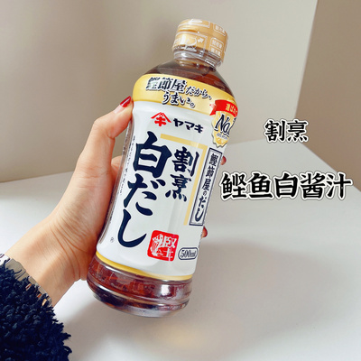 日本进口雅妈吉鲣鱼白酱油500ml