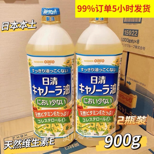 日本本土低芥酸菜籽油含天然维E
