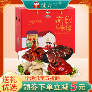 年货沈万三送礼盒蹄膀黄豆猪蹄醉草鸡酱鸭卤味熟食周庄特产大礼包