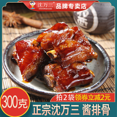 沈万三苏州特产周庄无锡红烧排骨