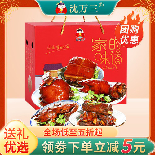 沈万三苏州周庄特产礼盒猪蹄髈