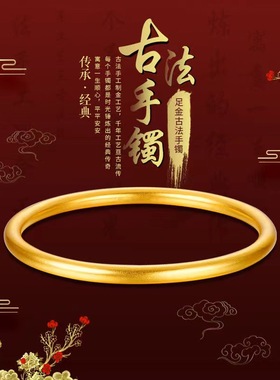 沙金手镯女古法仿真金手镯子素圈传承结婚礼物实心首饰叠戴不掉色