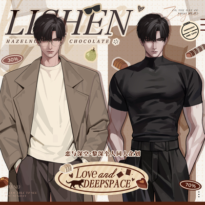 余量丨恋与深空 黎深个人同人企划 徽章立牌明信片 贪婪大陆