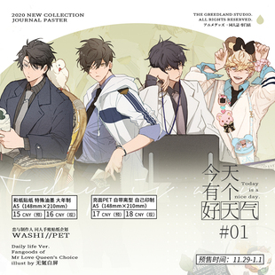 现货|恋与制作人手账贴纸 和纸pet李泽言白起许墨周棋洛 同人周边