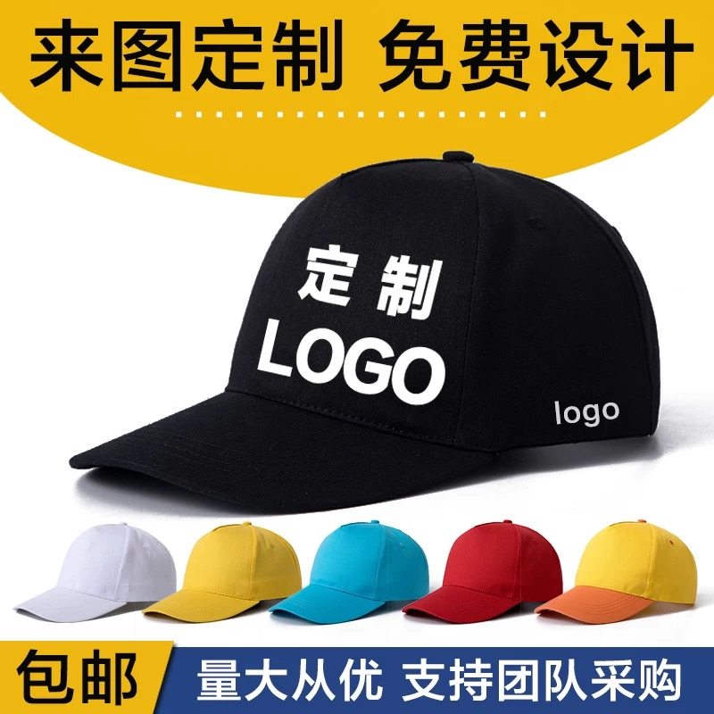 学生帽子刺绣logo印字旅游帽鸭舌棒球帽志愿者广告工作帽