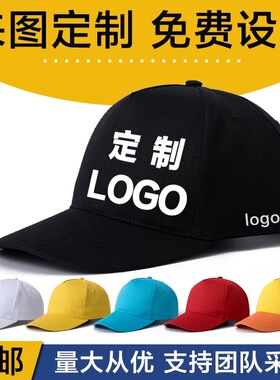 学生帽子刺绣logo印字旅游帽鸭舌棒球帽志愿者广告工作帽
