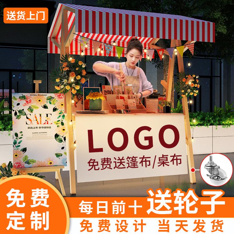 户外展销会活动宣传展架