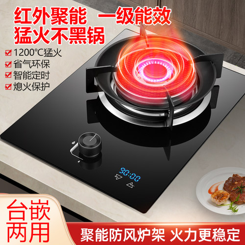 红外线煤气灶单灶家用猛火燃气灶