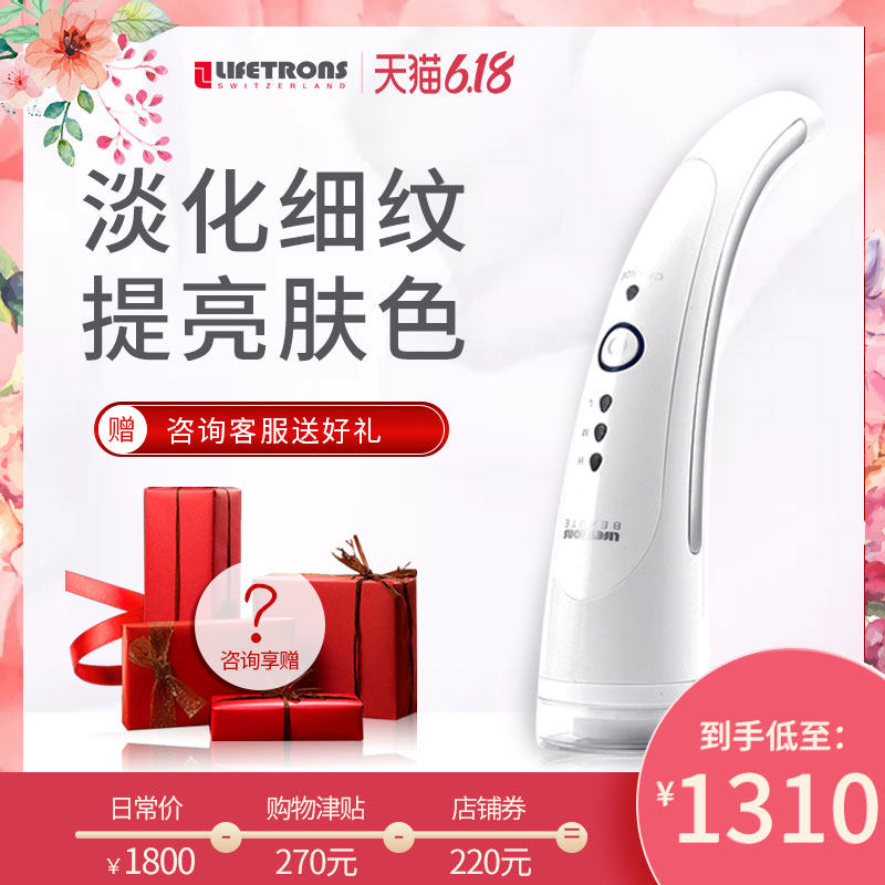Lifetrons励富创红光射频美容仪器童颜机热玛吉紧致去淡皱提拉|msdalam kategori Penjagaan diri/kesihatan/peralatan urut, Peralatan Kecantikan bersih, Beauty Produk - dari Buy2taobao.com untuk memberikan perkhidmatan ejen Taobao profesional membeli
