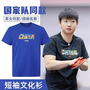 2026新款李宁乒乓球伦敦地标建筑文化衫T恤短袖男女运动透气速干