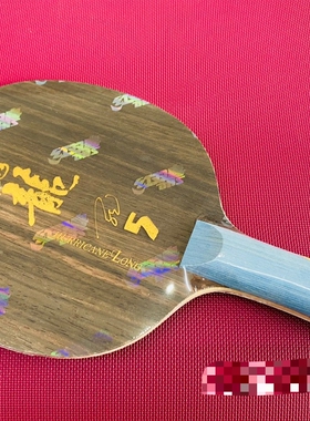 特制W968-5 黑檀面才乒乓底板省队字母版国家队数字版 W968升级版