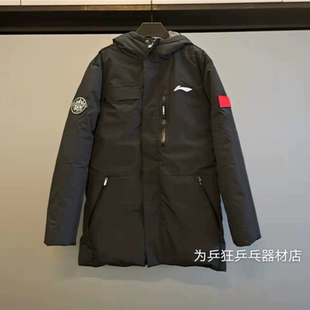 李宁乒乓球国家队羽绒服中长款运动户外羽绒服外套男女款赞助款